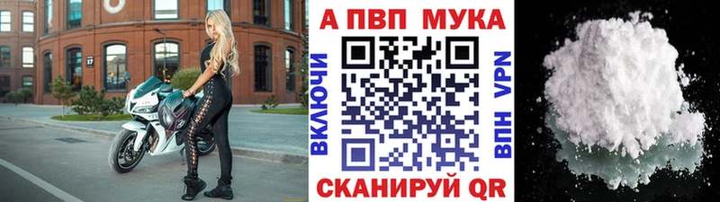 Alpha-PVP мука  купить наркотики цена  Междуреченск 