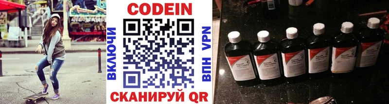 Кодеиновый сироп Lean напиток Lean (лин)  Междуреченск 