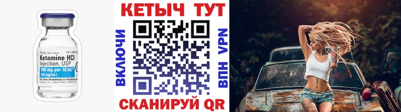 КЕТАМИН VHQ  Междуреченск 