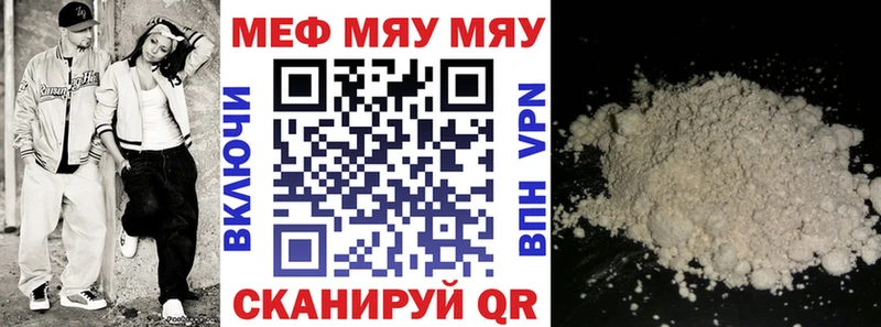 купить наркотик  МЕГА ССЫЛКА  Меф мука  shop как зайти  Междуреченск 